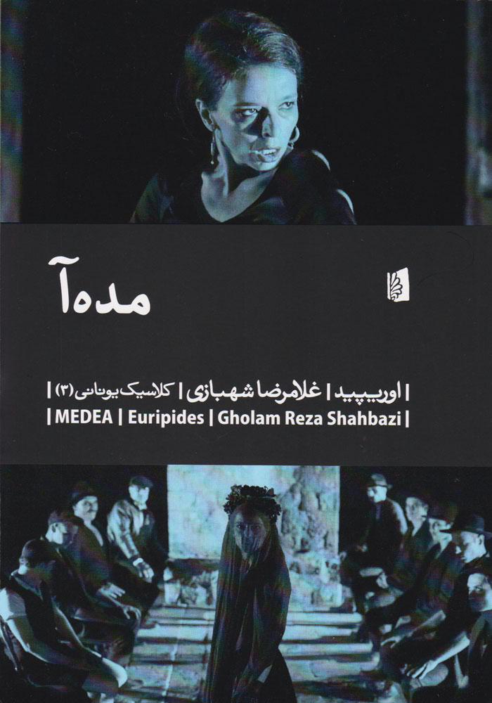 مده‌آ (بیدگل)رقعی/شومیز